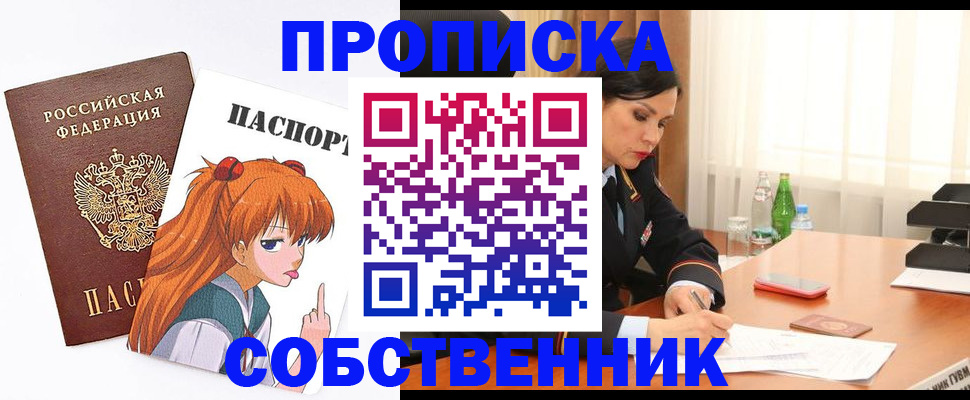 временная регистрация адрес в Бавлах