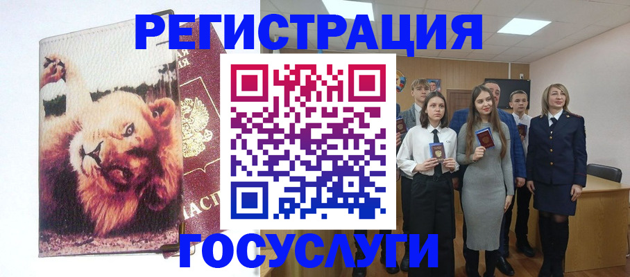 прописка для работы в Бавлах