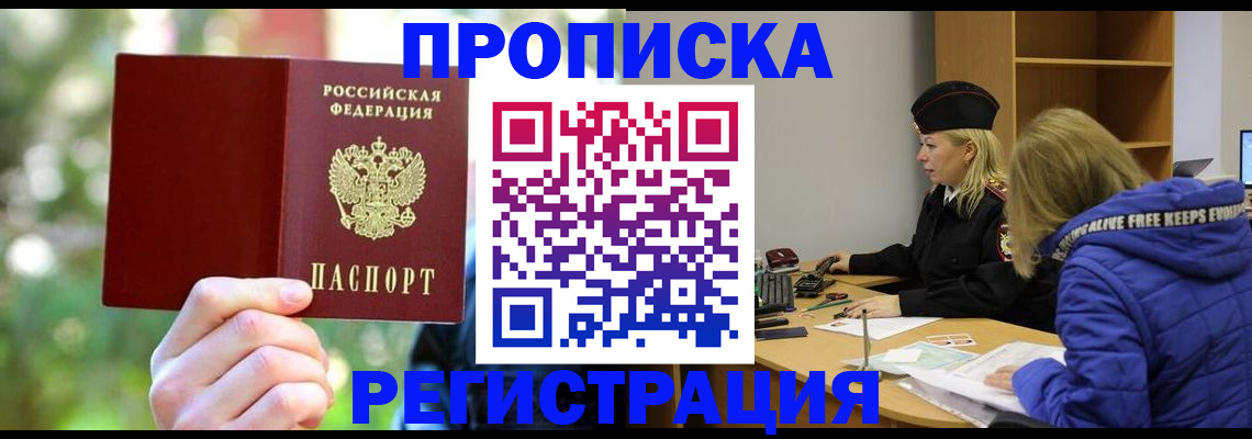 временная регистрация 2025 в Бавлах