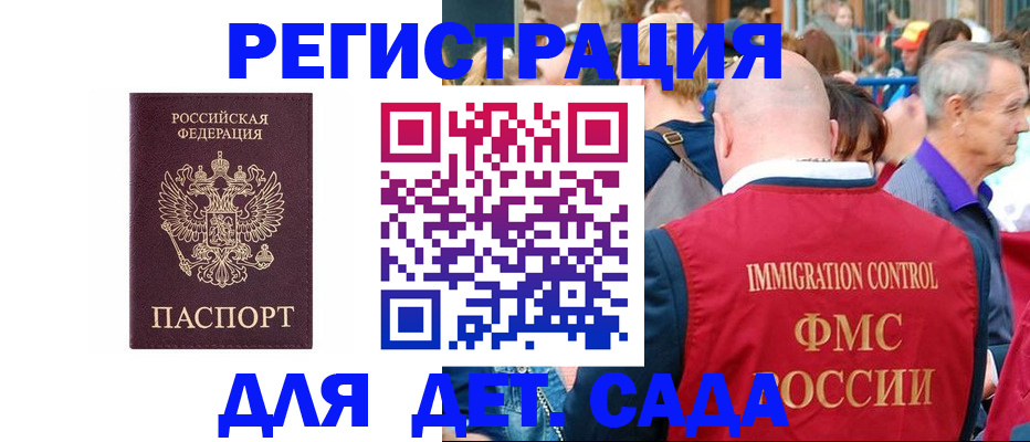 прописка в Бавлах