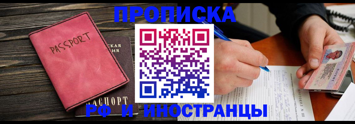 прописка для кредита в Бавлах